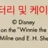 Disney On Cushion 디즈니 썸씽 USB 온열방석