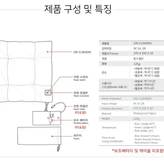 Disney On Cushion 디즈니 썸씽 USB 온열방석