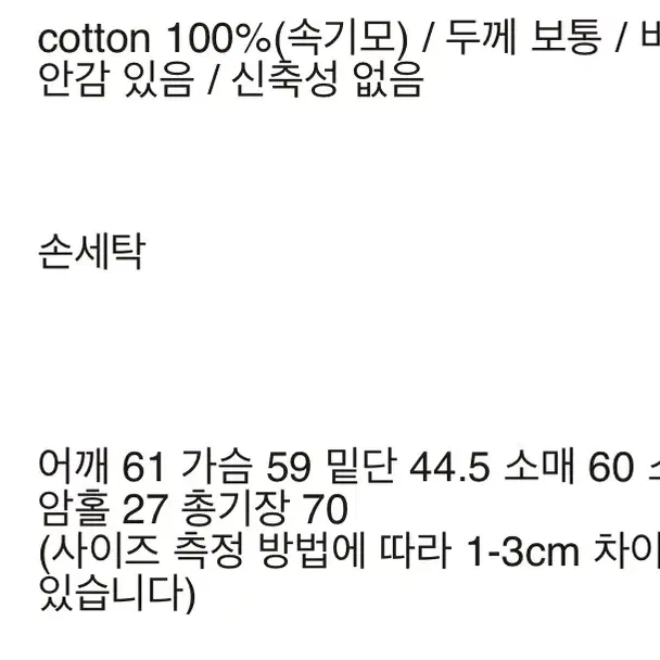 브이기모 맨투맨(스카이블루)