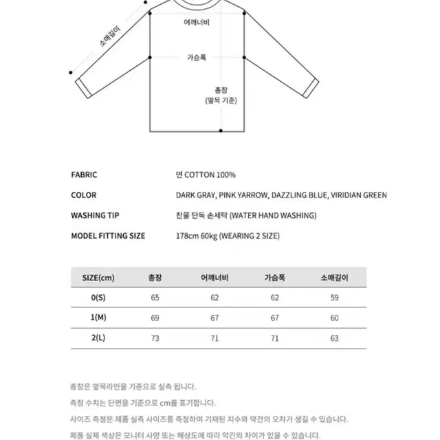 어텐션로우 피그먼트 헤비 맨투맨 0사이즈