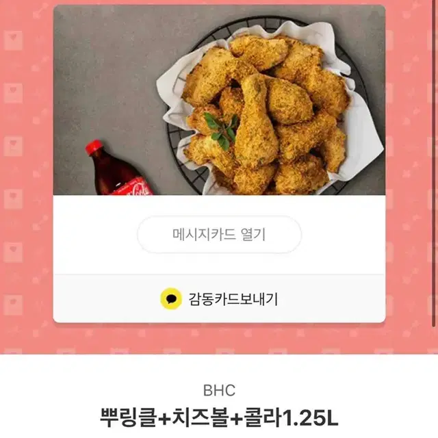 치킨