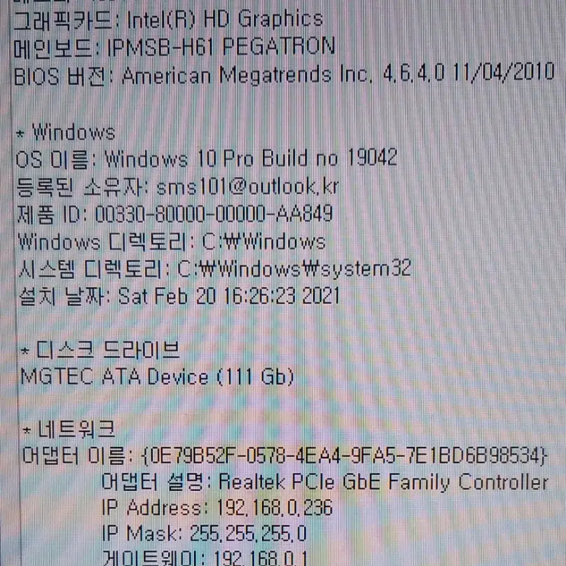 인텔 i5-2500 미들  PC +21인치  모니터+유선 키보드 마우스