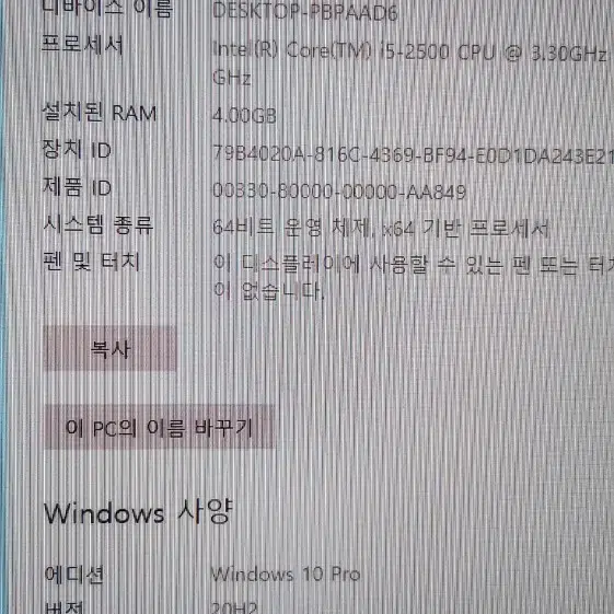 인텔 i5-2500 미들  PC +21인치  모니터+유선 키보드 마우스