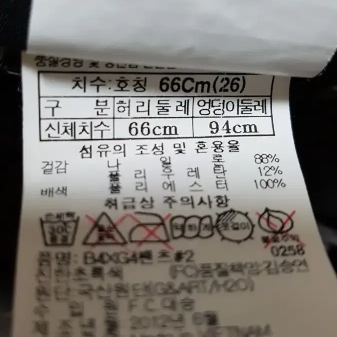 블랙 야크 등산바지(택포)