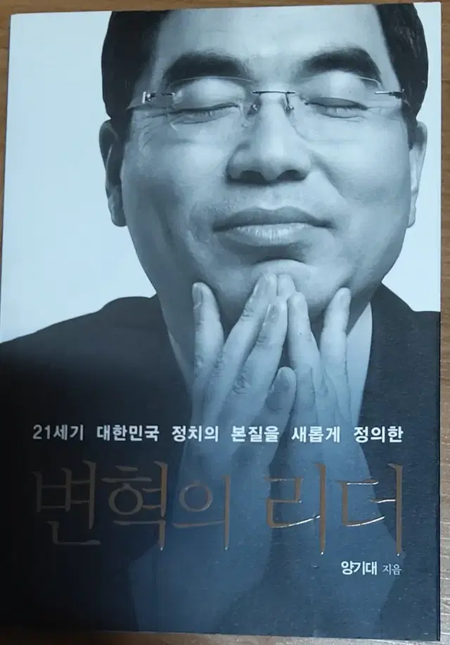 변혁의 리더