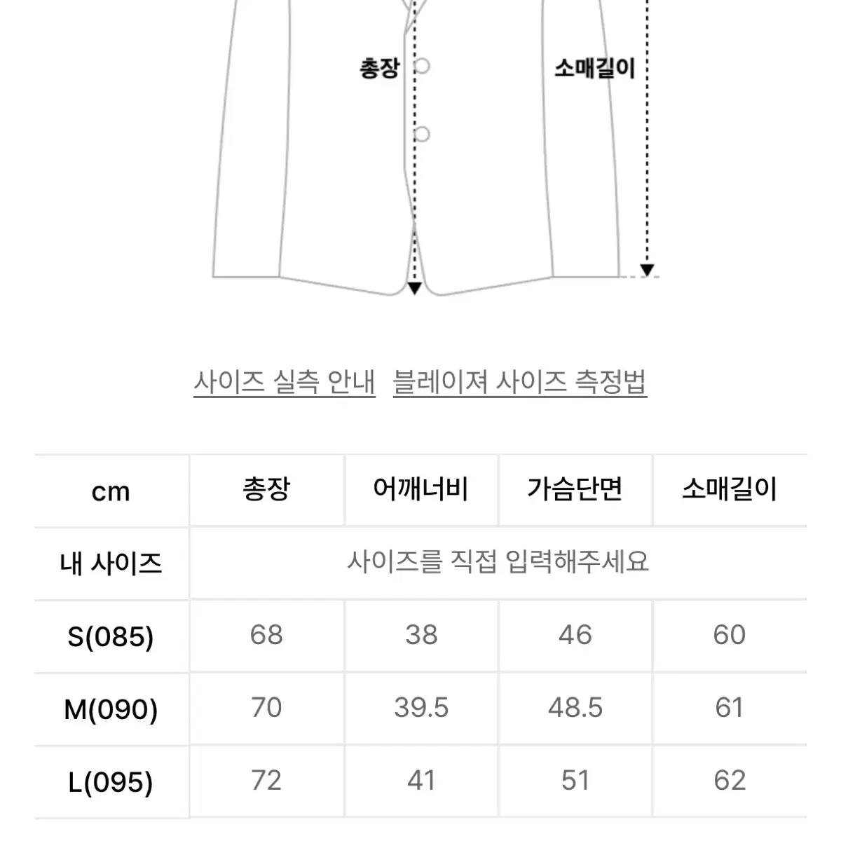 스파오 그레이 원버튼기본핏체크자켓