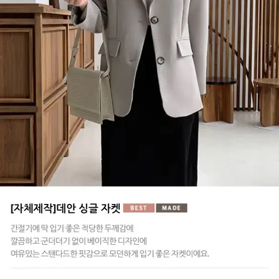 케이클럽 데안 싱글 자켓(자체제작)