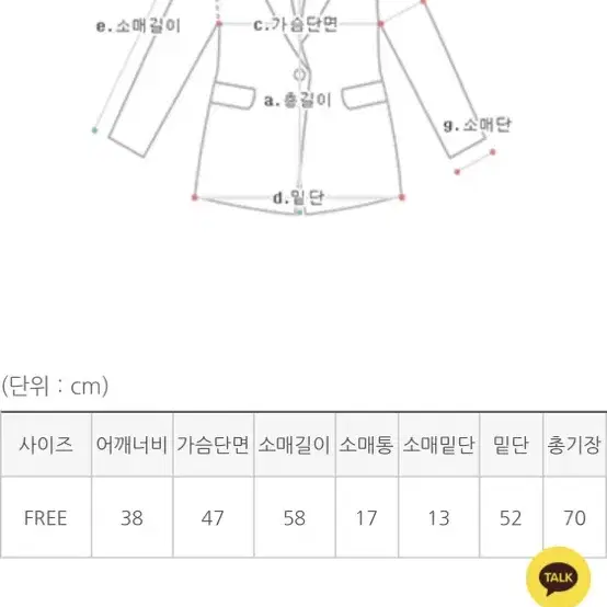 케이클럽 데안 싱글 자켓(자체제작)