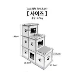 (무료배송) 캣타워 6단 스크래쳐 숨숨집