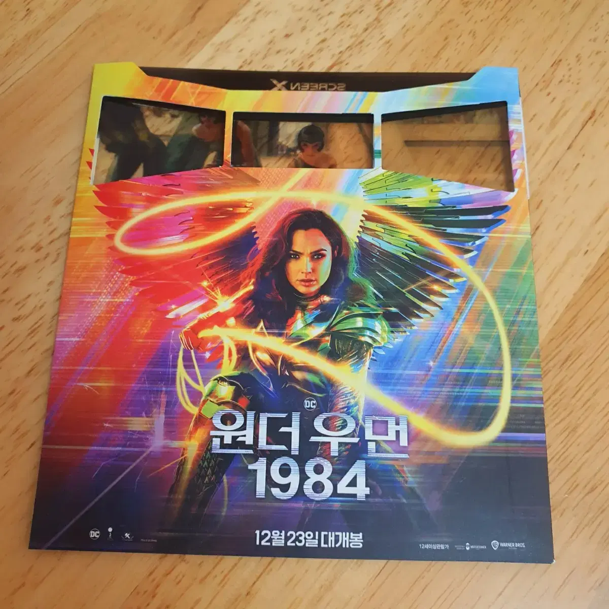 원더우먼 1984 스크린X 3면 필름