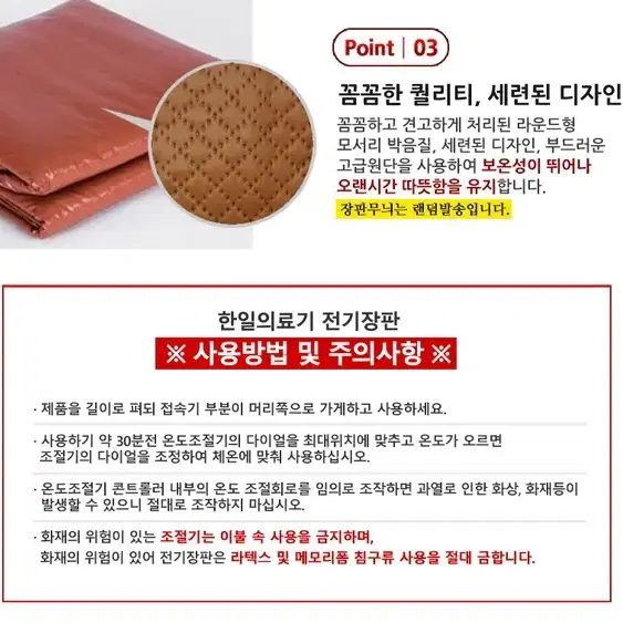 1인용 국산 한일 전기장판 . 전기.전자파 안전 인증제품