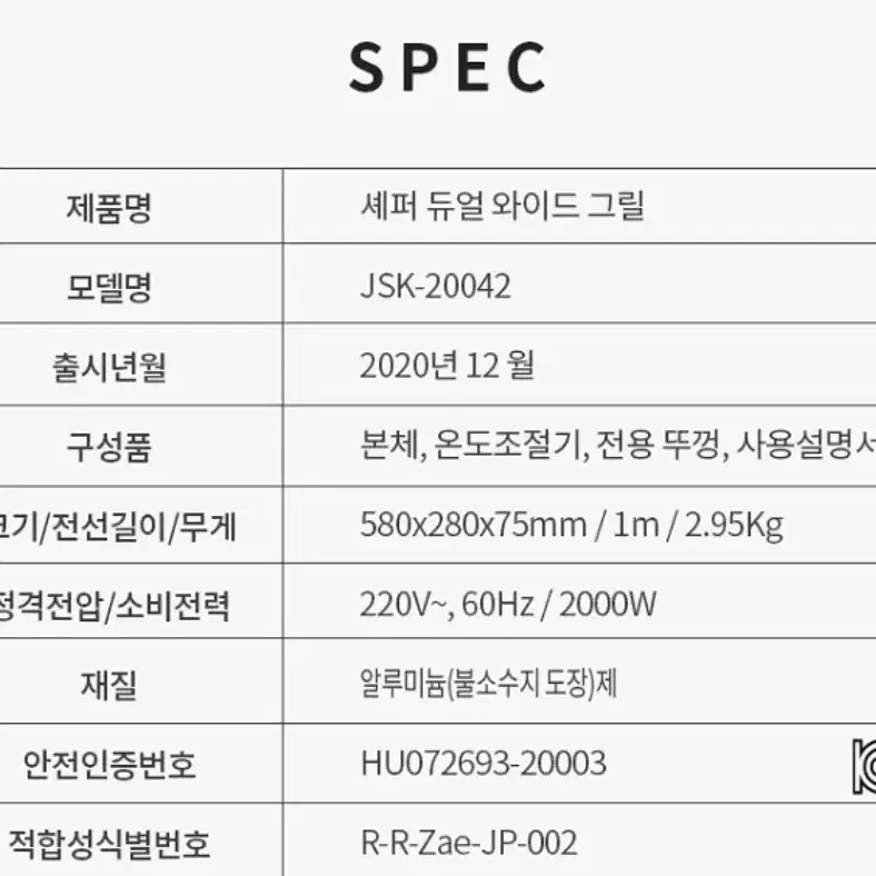 정품)셰퍼 듀얼 와이드 그릴58cm 미개봉