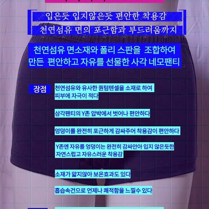 퀀텀텐셀드로즈 사각팬티 시각사각BASIC