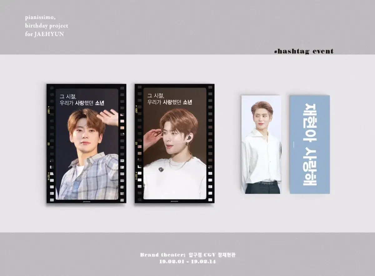 2019 Jaehyun Jung Poster