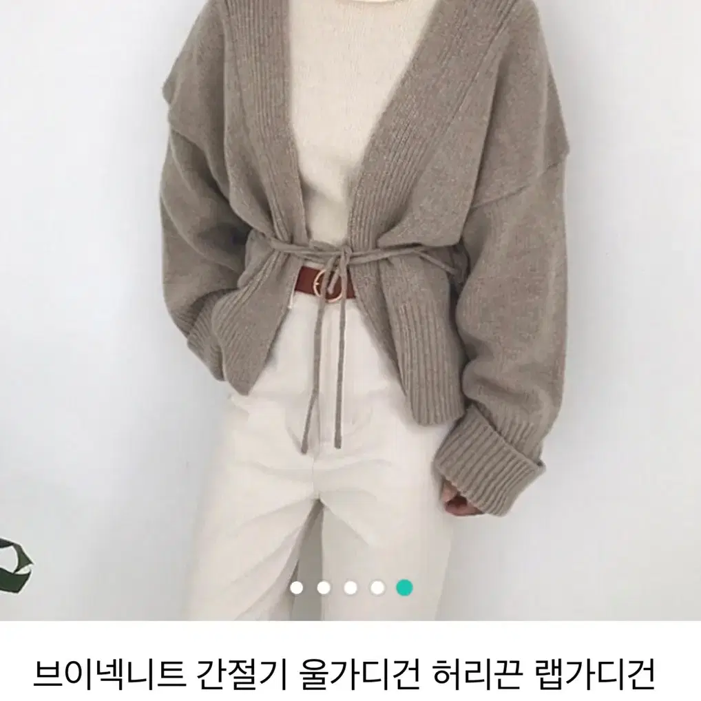 허리끈 랩 가디건