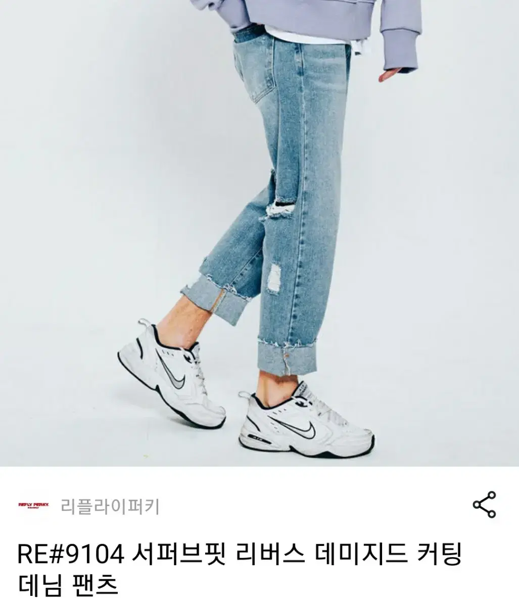 리플라이퍼키 미착용 바지판매!! | 브랜드 중고거래 플랫폼, 번개장터