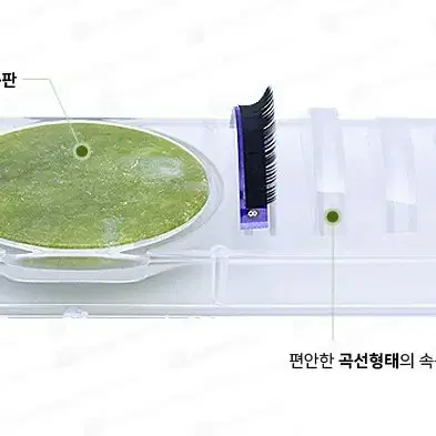 속눈썹 받침대 옥돌 전용판 속눈썹글루옥돌 속눈썹한줄받침거치대.속눈썹연장