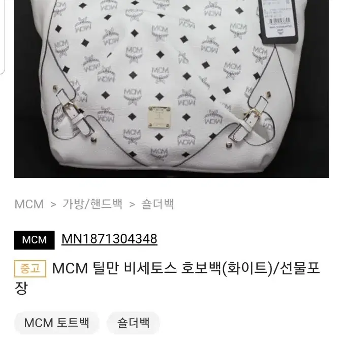 [풀구성] MCM 비세토스 숄더백