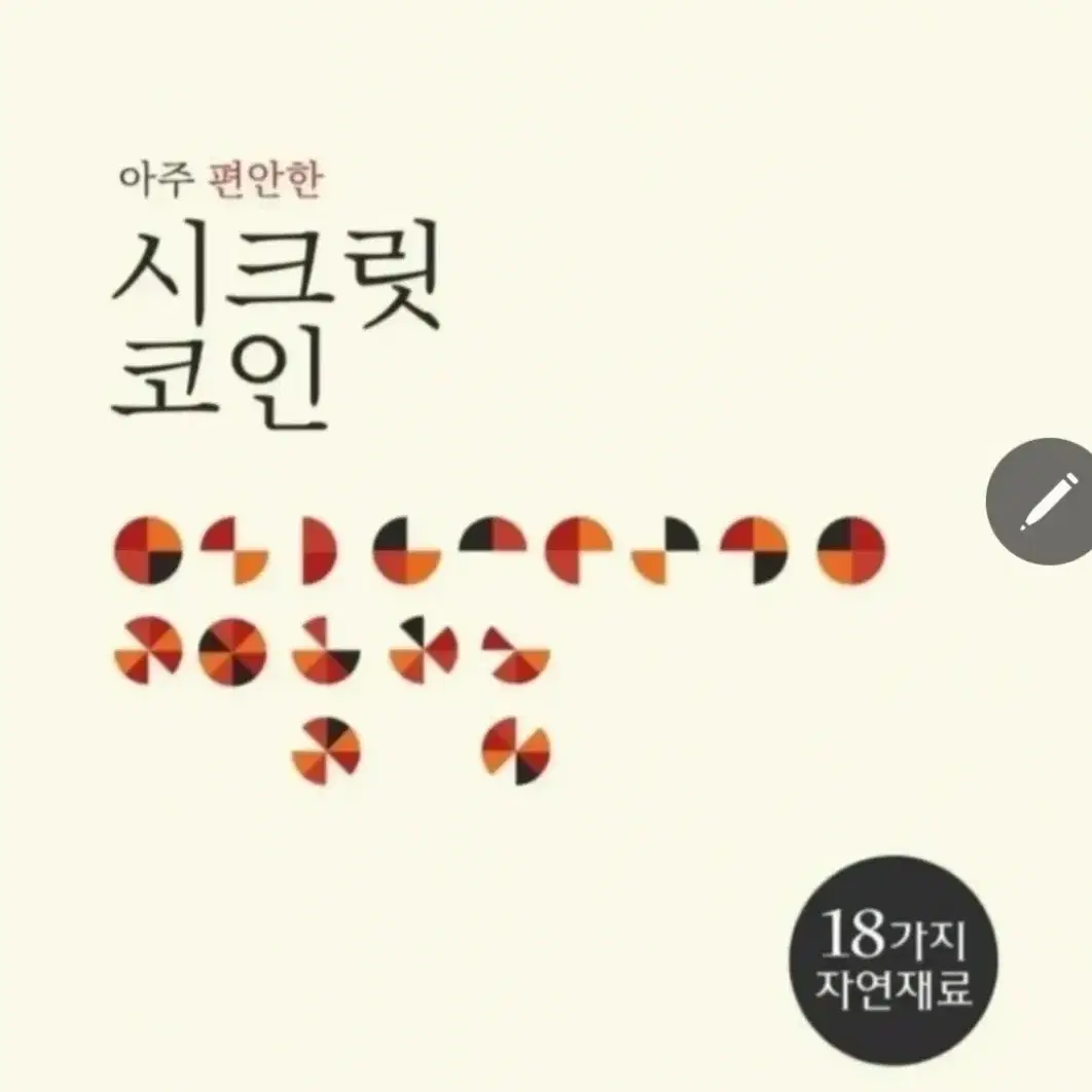 빅마마 시크릿코인 천연조미료