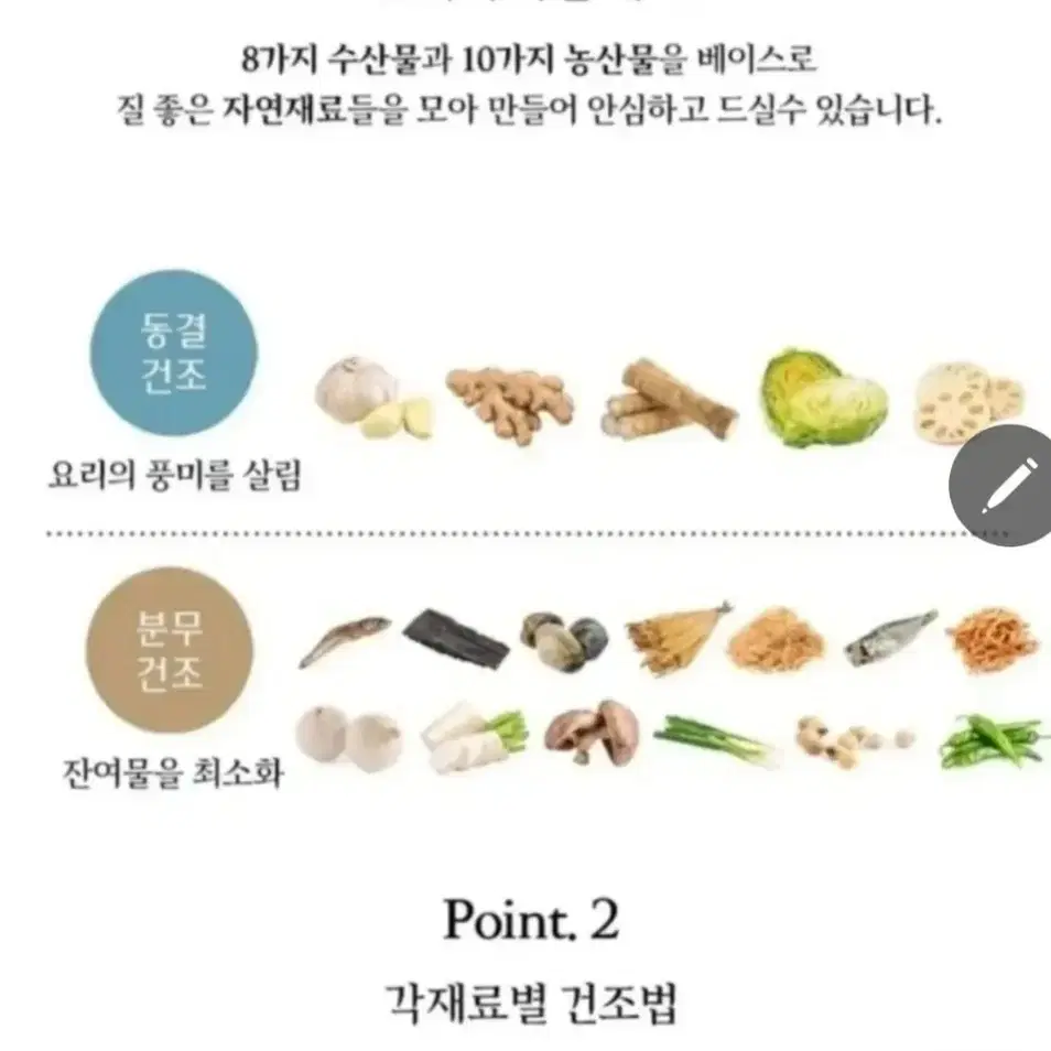 빅마마 시크릿코인 천연조미료