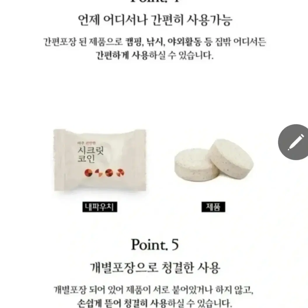 빅마마 시크릿코인 천연조미료