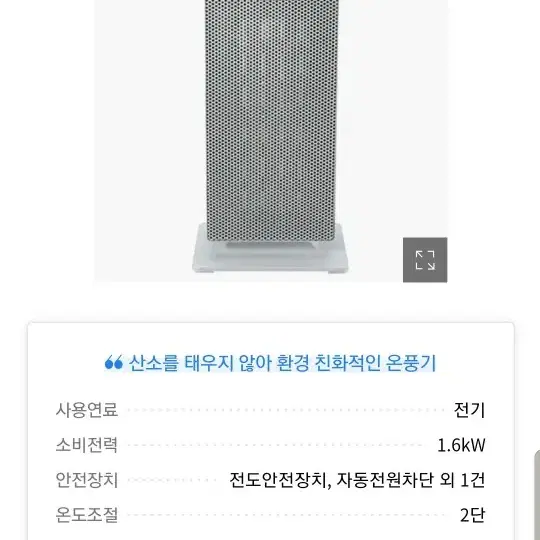 미니 온풍기