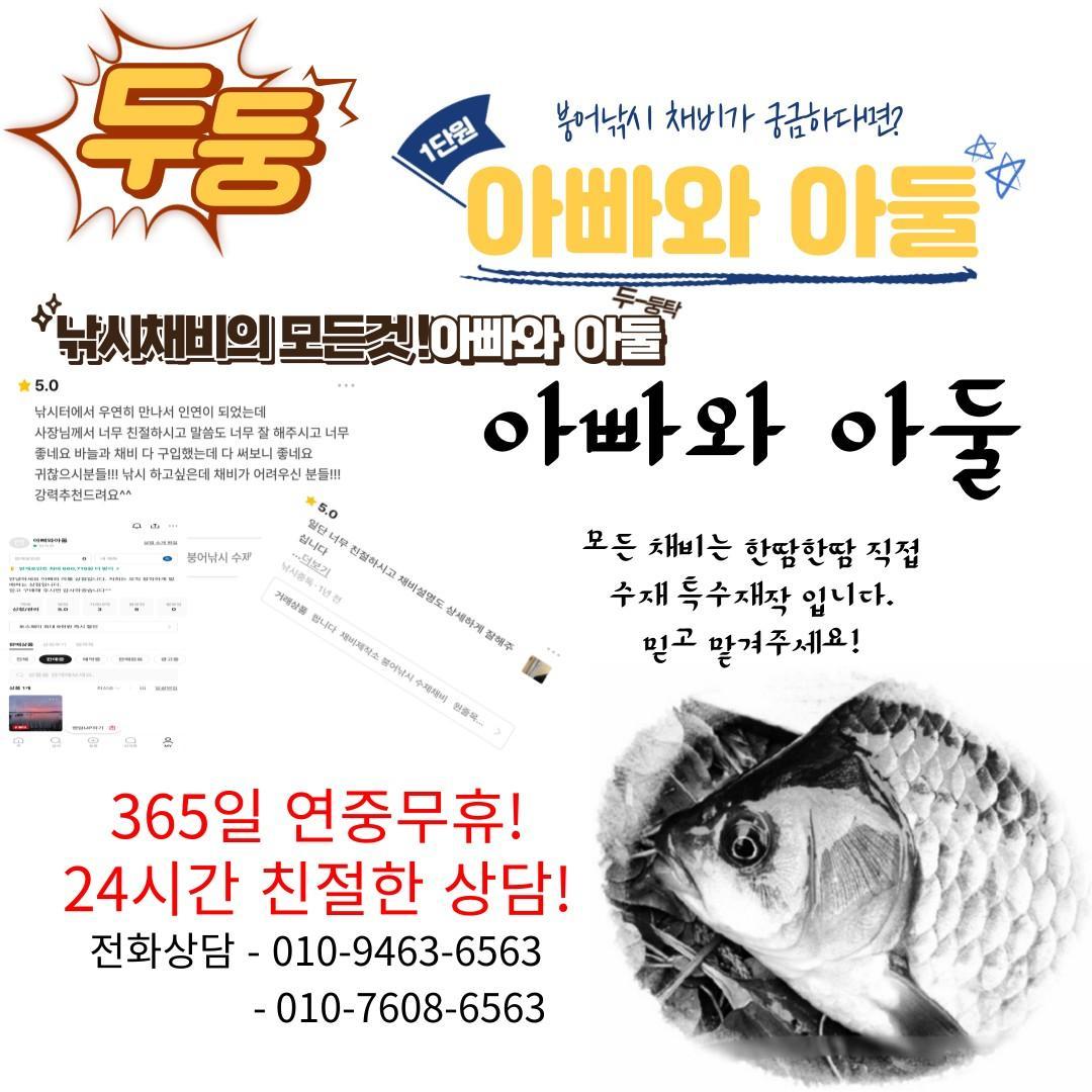 팝니다  채비제작소 붕어낚시 수제채비   원줄목줄 만들어드립니다