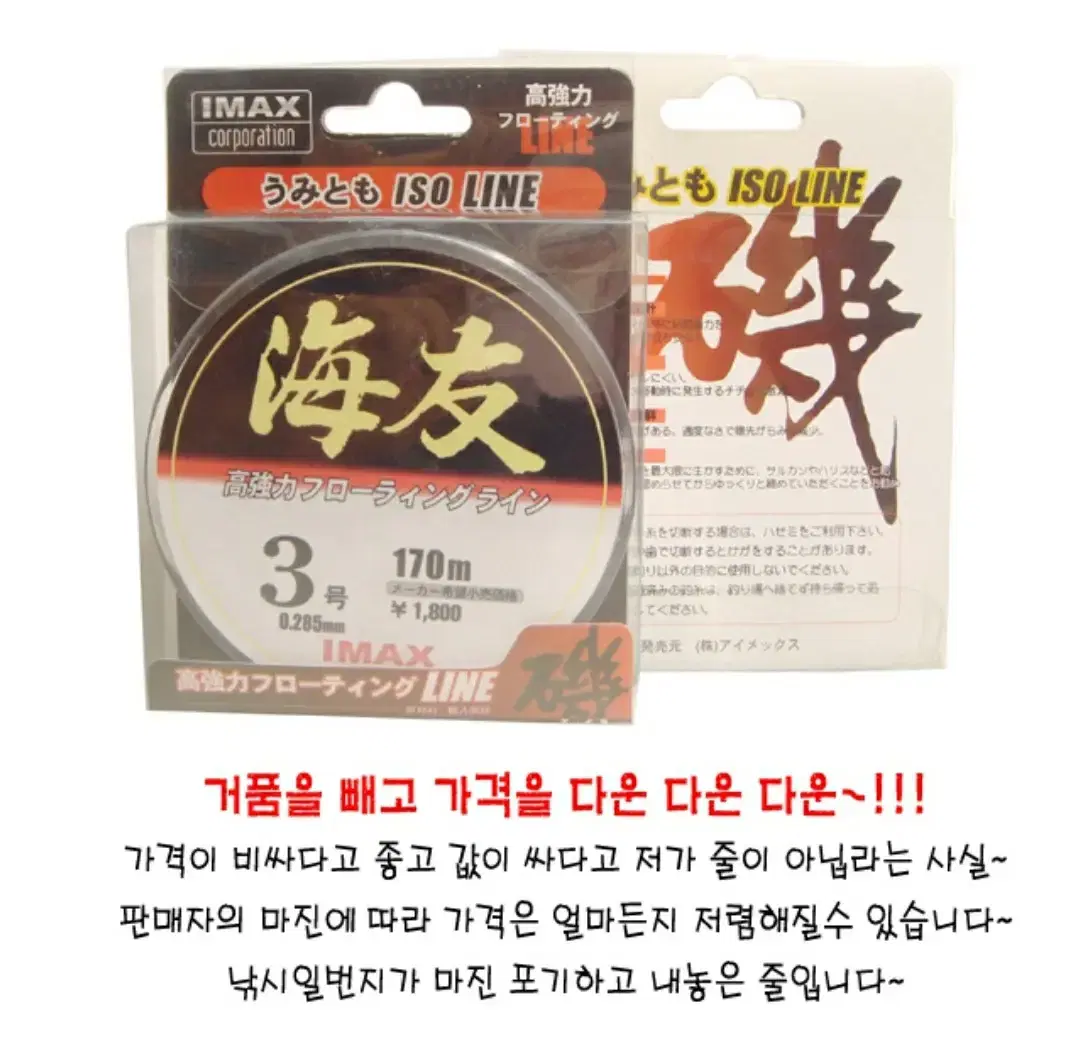 I-MAX Hae Yuqi 170m line Japanese imported yarn