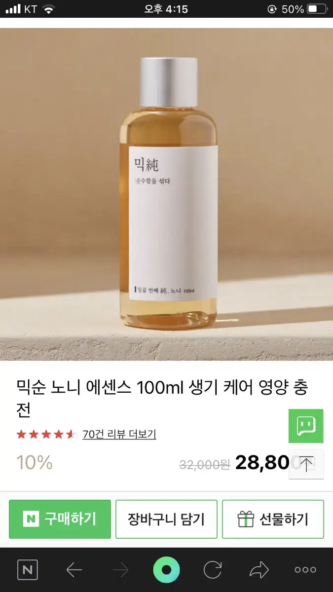 믹순 노니 에센스 100ml