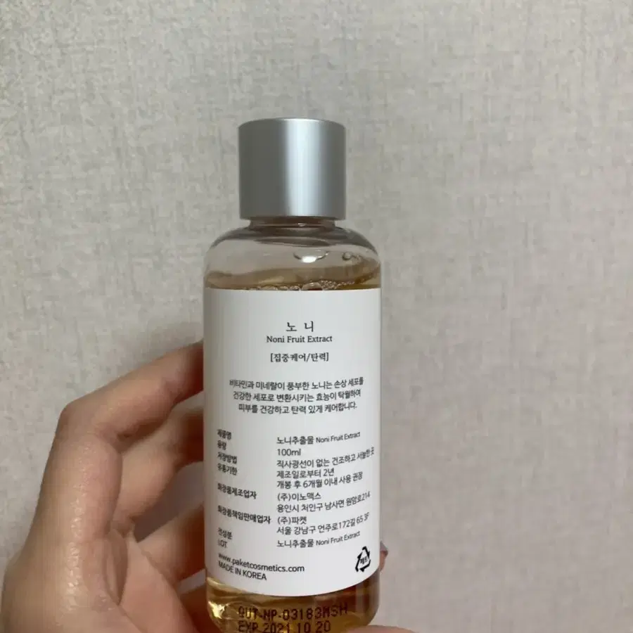 믹순 노니 에센스 100ml