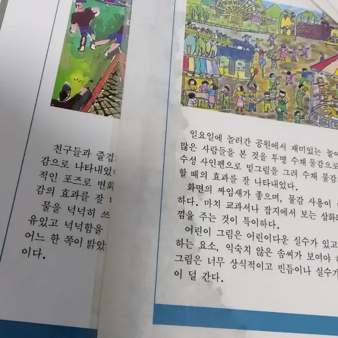 교학사. 어린이 미술대전집