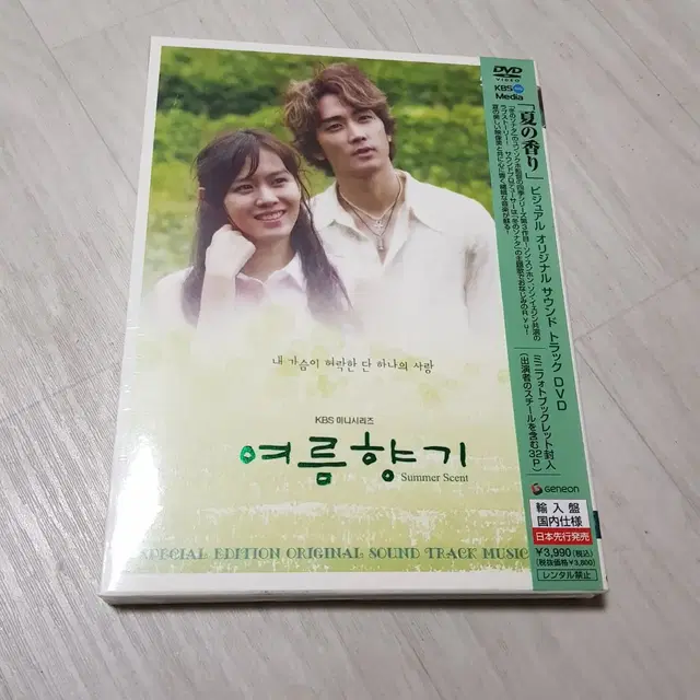 미개봉 여름향기 일본버전 오슷 딥디 dvd