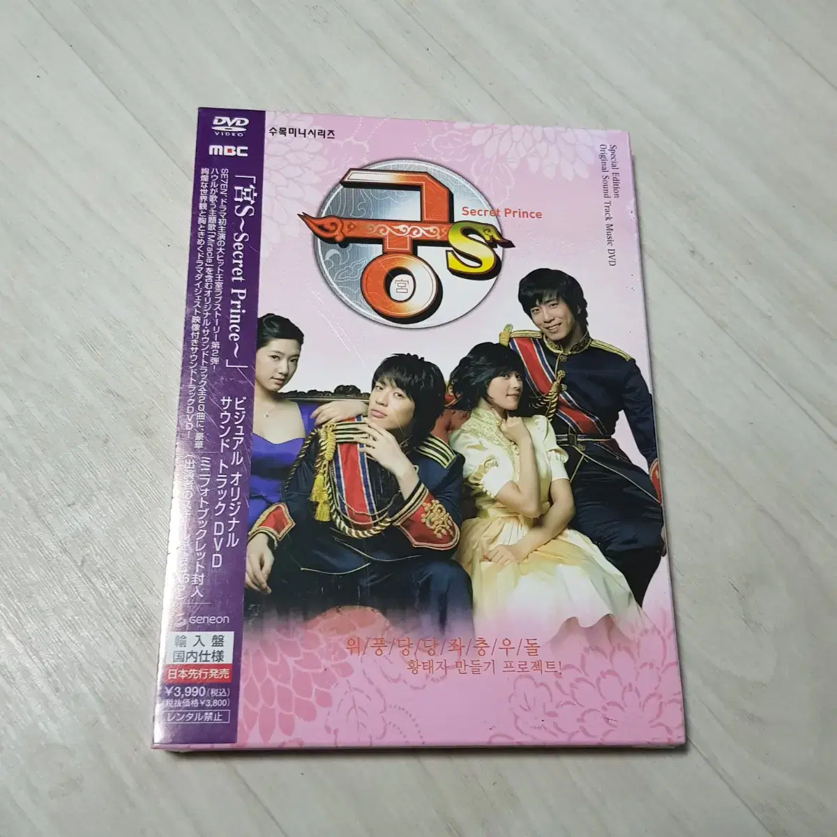 미개봉 일본버전 궁s 오슷 딥디 dvd