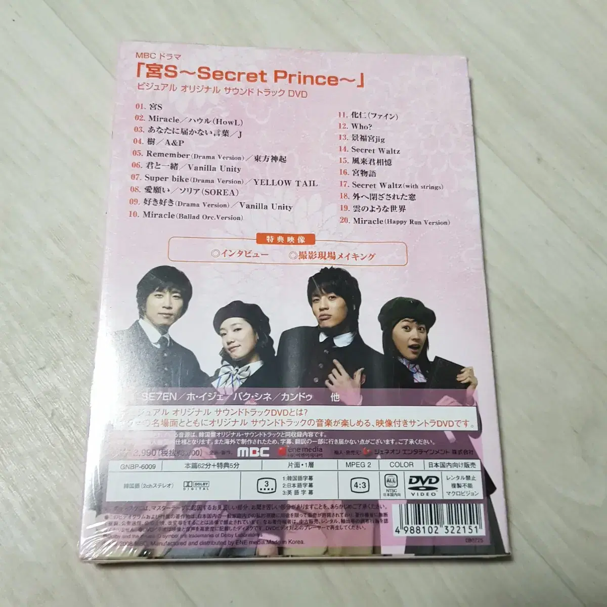 미개봉 일본버전 궁s 오슷 딥디 dvd