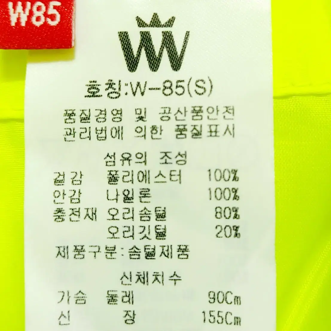 WIFFWAFF 여성오리털패딩55/겨울골프패딩/경량패딩/택포