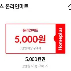 이마트 홈플러스 11번가 버거킹 기프티콘 1000원  16퍼센트 할인