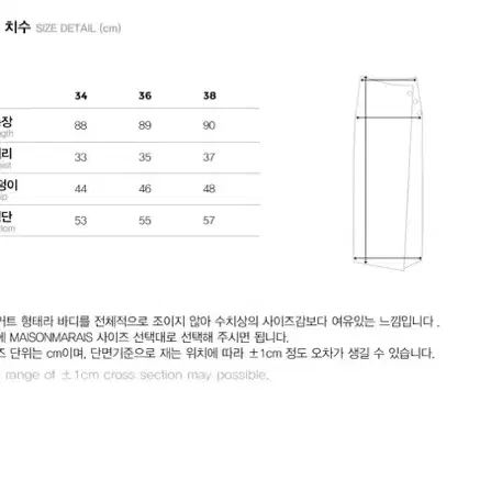 메종마레 랩스커트 (olive 36)