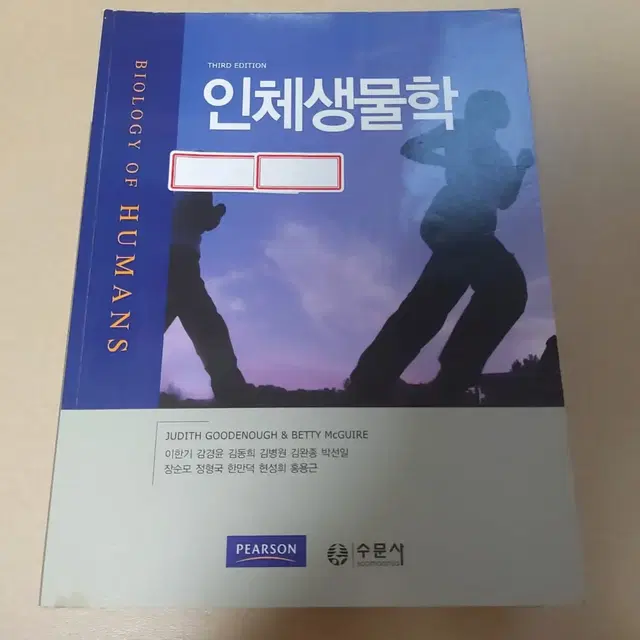 생물학 (간호학과) 필기 X