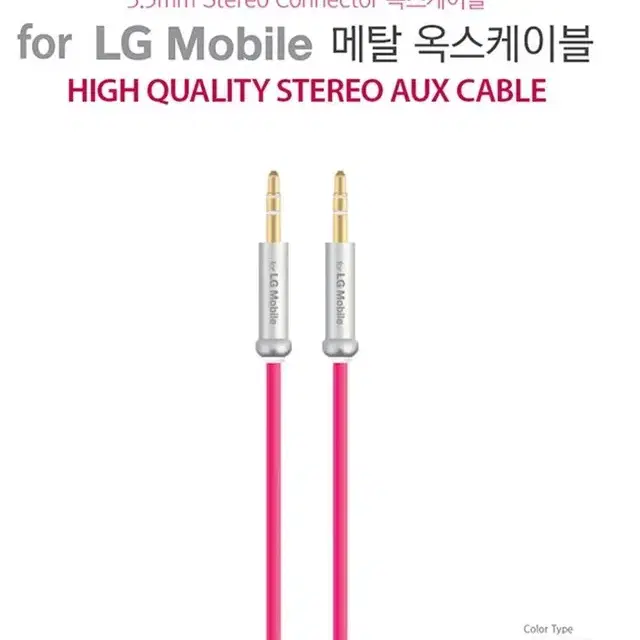 For LG/AUX케이블/3.5mm/FLM-AUX