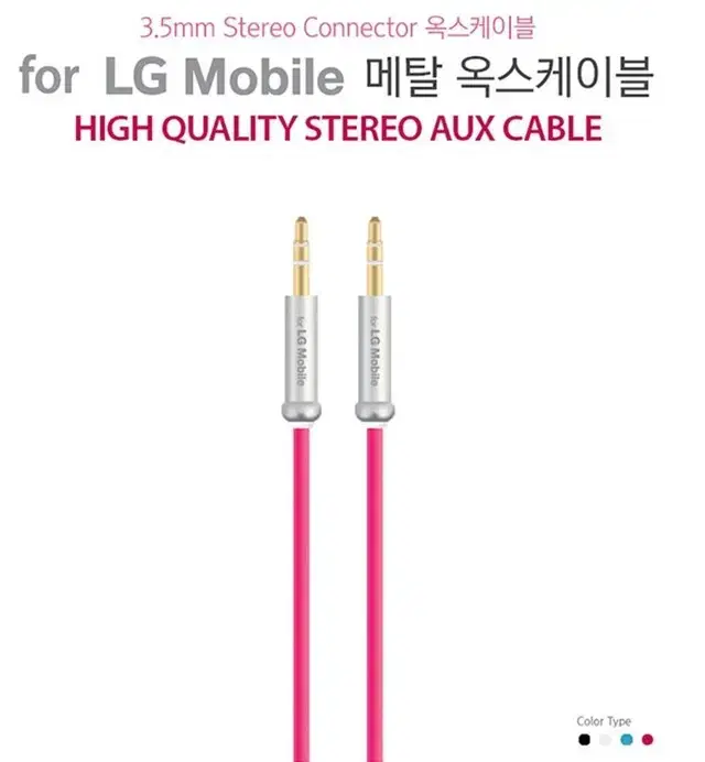 For LG/AUX케이블/3.5mm/FLM-AUX