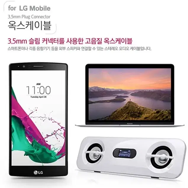 For LG/AUX케이블/3.5mm/FLM-AUX