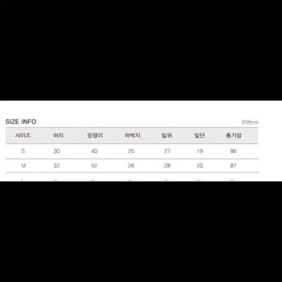 히니크 부츠컷팬츠 m