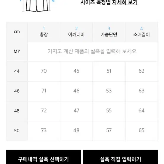 엘무드 스탠다드 블레이저48사이즈