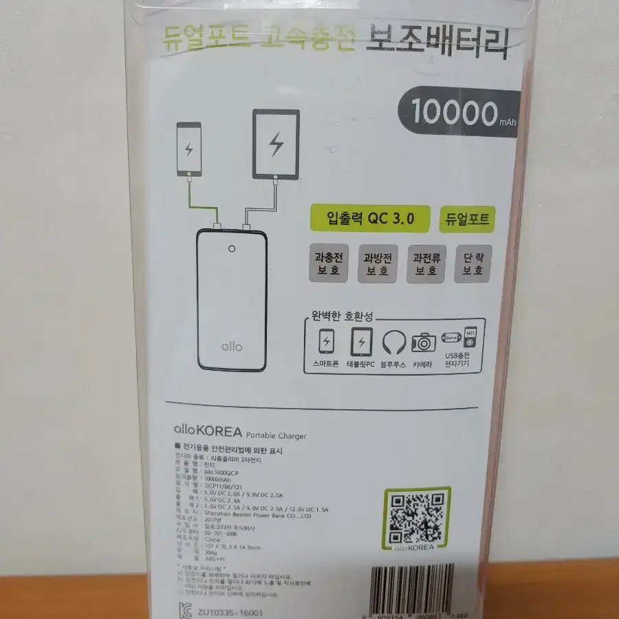 allo KOREA 포켓몬 듀얼포트 고속충전 10000mAh 보조배터리