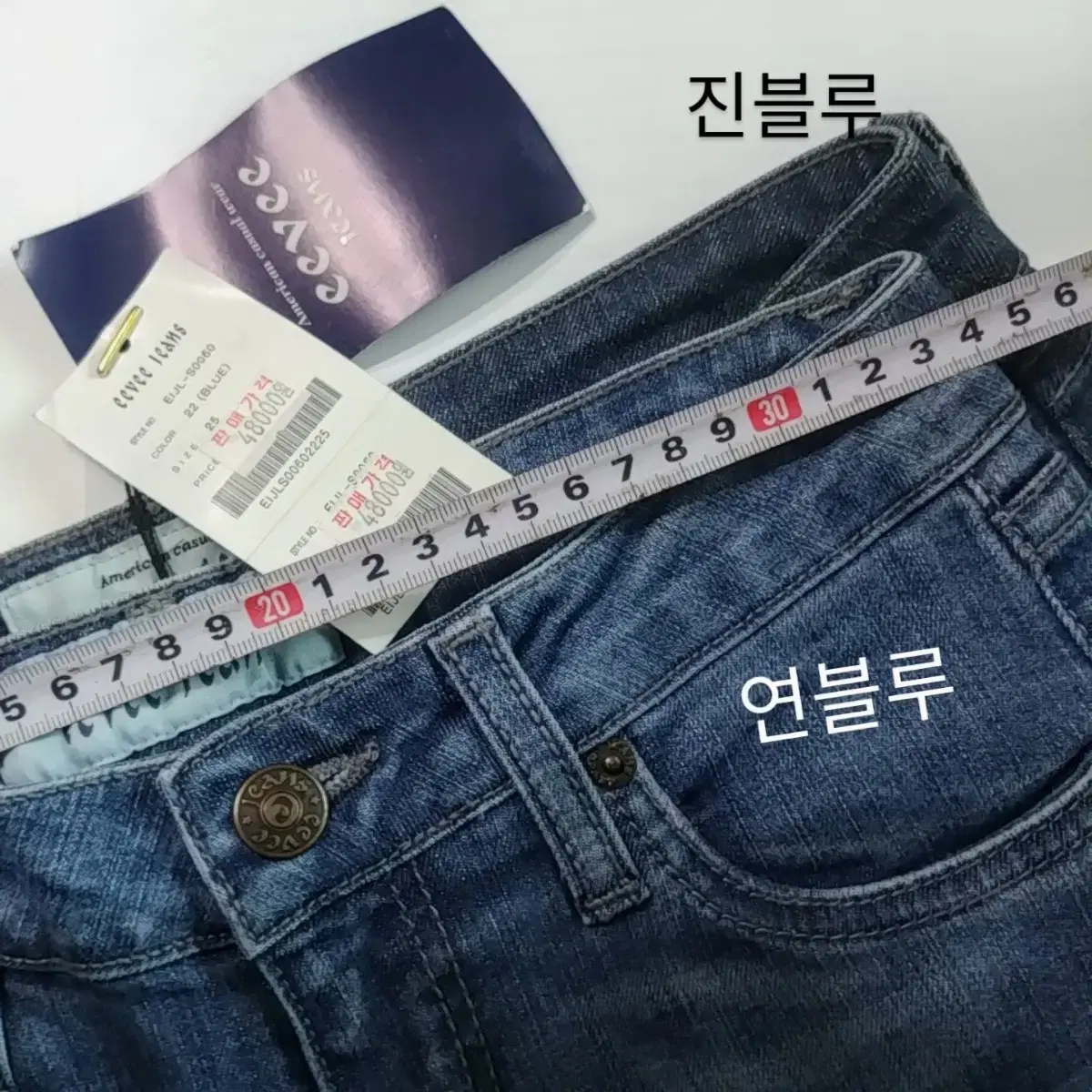 eevee jeans 25~26" 스판 청바지- 힙up