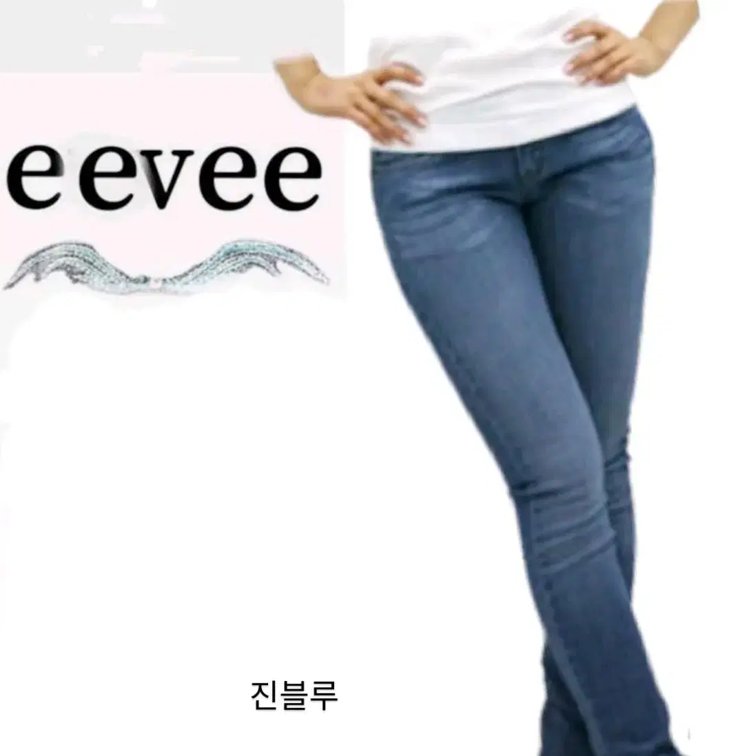 eevee jeans 25~26" 스판 청바지- 힙up