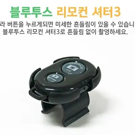 4단삼각대/프리미엄삼각대/셔터3포함/블루투스리모컨포함