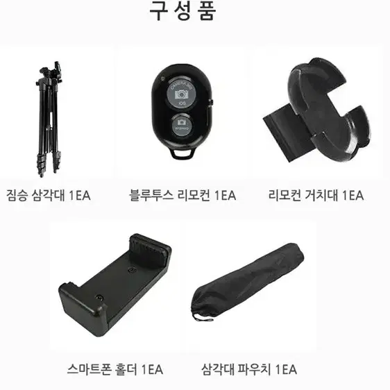 4단삼각대/프리미엄삼각대/셔터3포함/블루투스리모컨포함