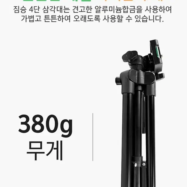 4단삼각대/프리미엄삼각대/셔터3포함/블루투스리모컨포함