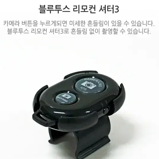 3단삼각대/프리미엄전문가용삼각대/셔터3포함/블루투스리모컨포함/고급형